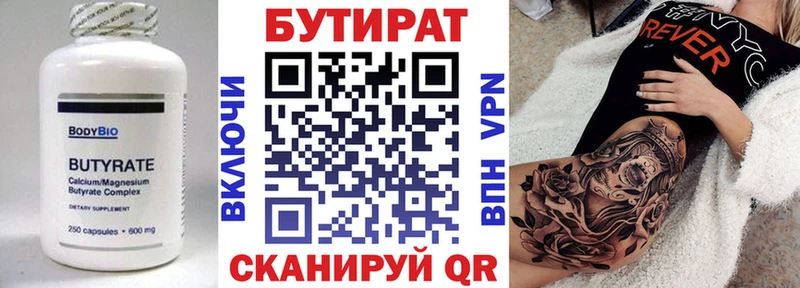 Бутират GHB  Купить где  Лакинск 