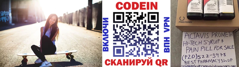 Codein Purple Drank  Купить  Лакинск 