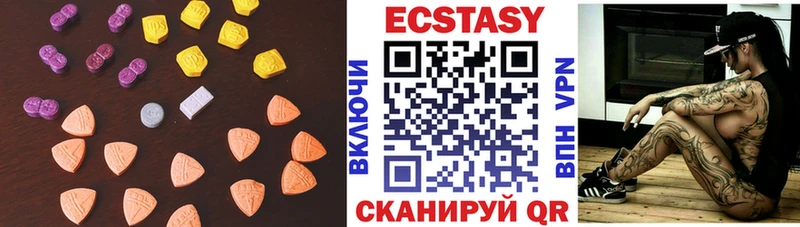 ЭКСТАЗИ ешки  Купить  Лакинск 