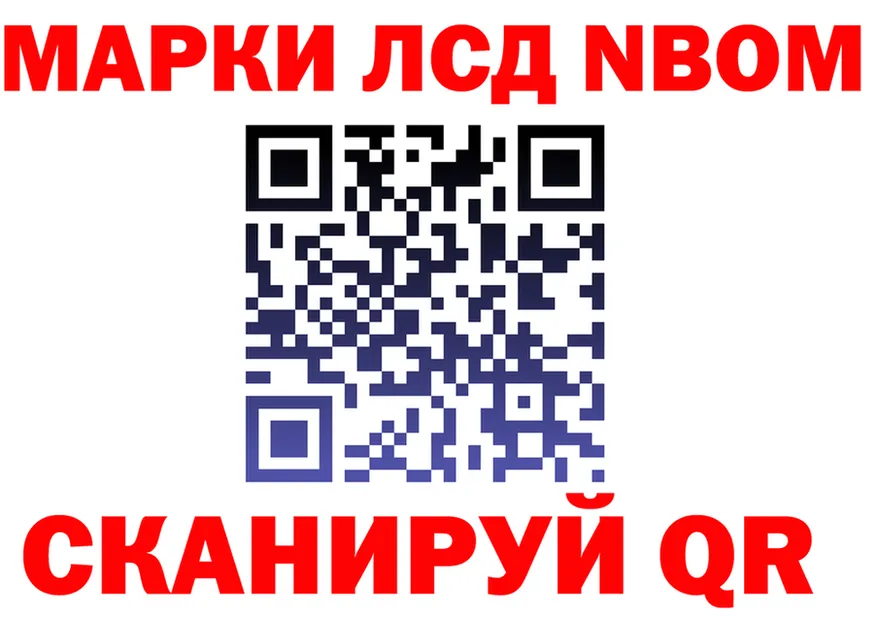 Марки N-bome 1500мкг ONION нарко площадка hydra Лакинск