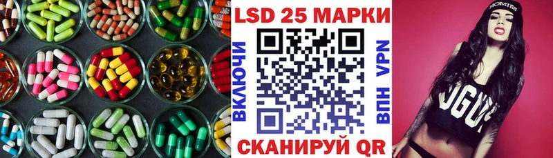 Лсд 25 экстази кислота  Купить  Лакинск 