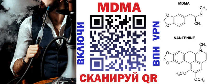 МДМА VHQ  Купить закладки  Лакинск 