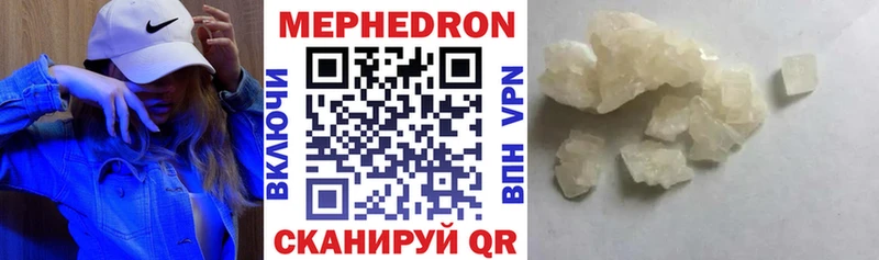 Мефедрон мука Лакинск