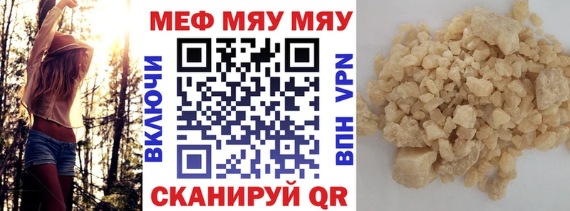 Купить  Лакинск  Меф VHQ 