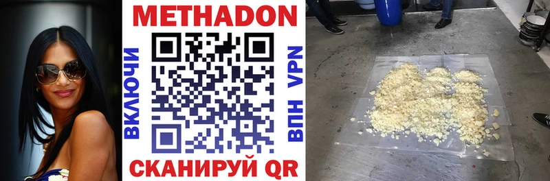 Купить Лакинск МЕТАДОН methadone